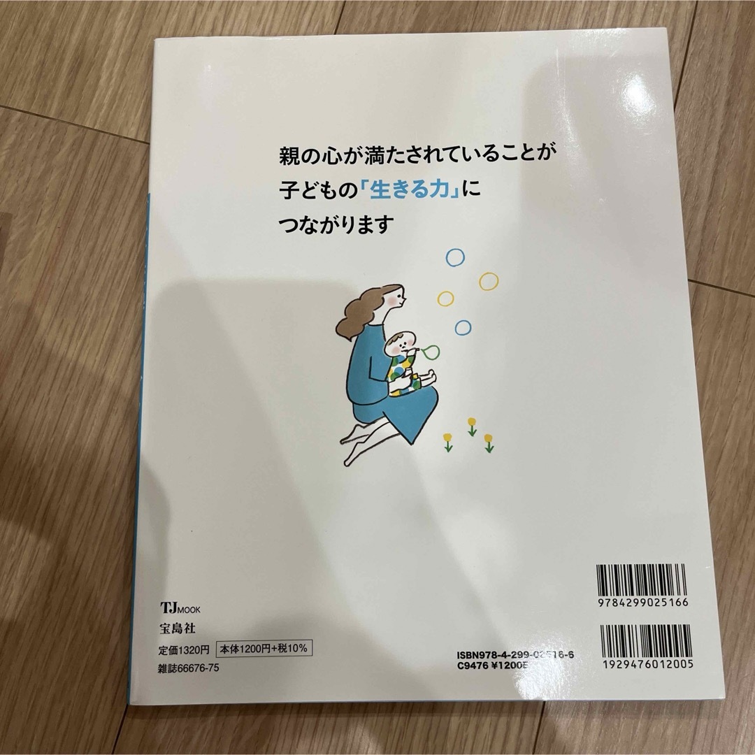 モンテッソーリ流 声かけ変換ワークブック  エンタメ/ホビーの本(住まい/暮らし/子育て)の商品写真