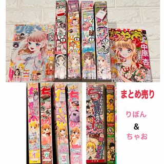 小学館 リボン 少女漫画の通販 36点 | 小学館のエンタメ/ホビーを買う