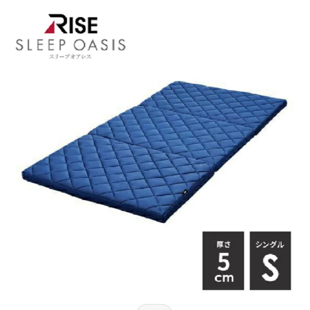 健康睡眠RISE マットレス シングル スリープオアシス インテリア/住まい/日用品のベッド/マットレス(マットレス)の商品写真