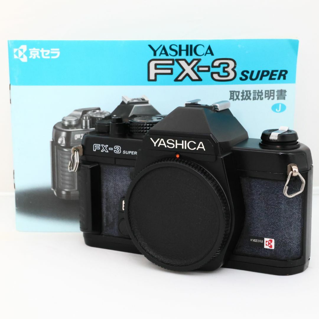 本物保証！ YASHICA FX-3 SUPER 2000 ボディ ヤシカ フィルムカメラ