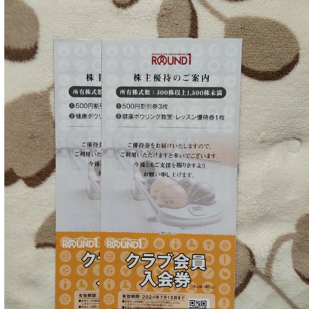 ラウンドワン 株主優待券 3000円分 チケットの施設利用券(ボウリング場)の商品写真
