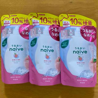 ナイーブ(naive（Kracie Home Products）)の『３個セット』ナイーブボディソープ詰替(桃の葉)10%増量 418ml(ボディソープ/石鹸)