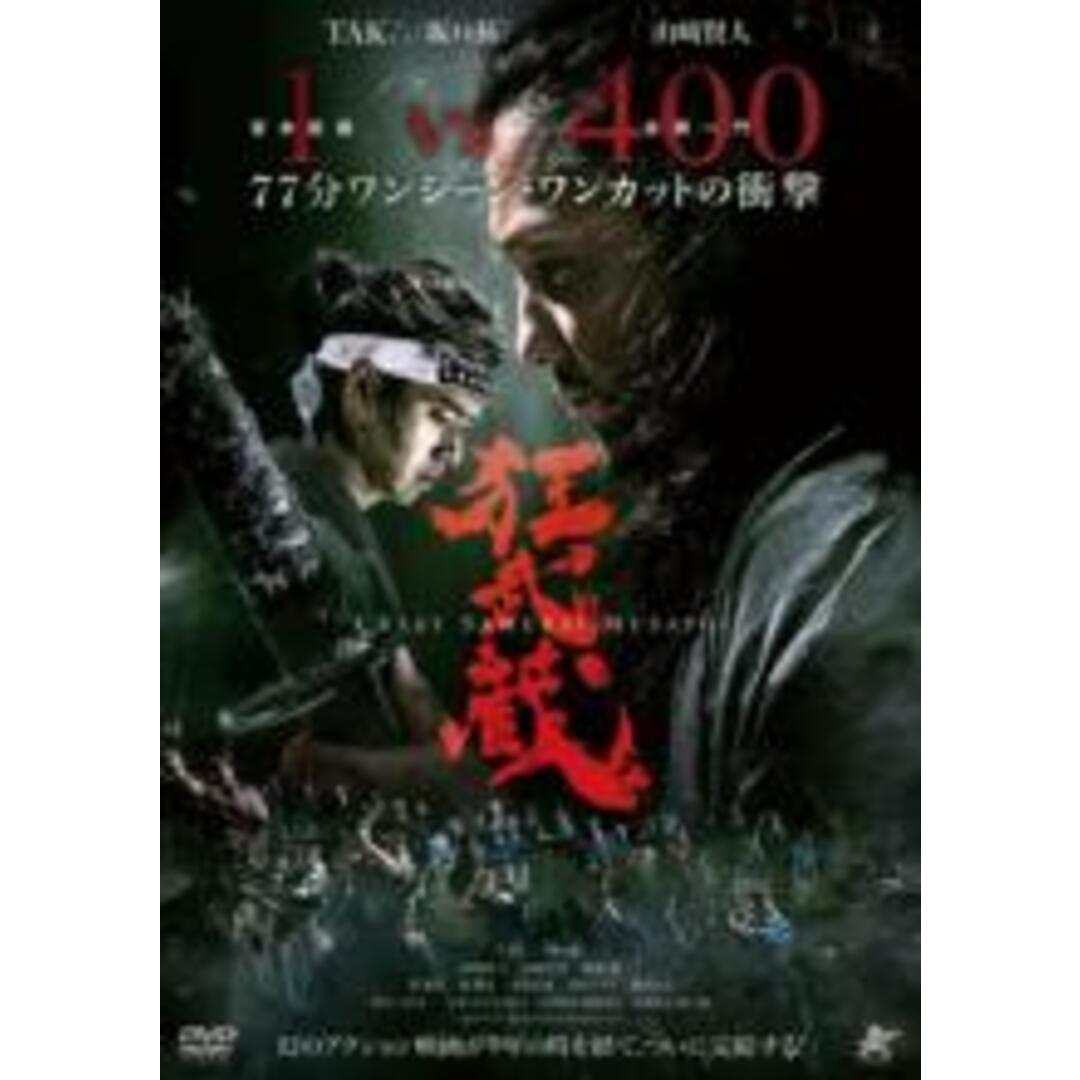 【中古】DVD▼狂武蔵▽レンタル落ち エンタメ/ホビーのDVD/ブルーレイ(日本映画)の商品写真