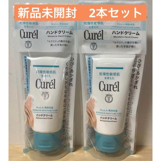 キュレル(Curel)のキュレル 薬用ハンドクリーム 50g Curel ハンドクリーム　2本セット(ハンドクリーム)