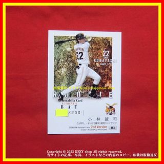 ★小林誠司 実使用 バットカード ルーキー BBM 2014 巨人 ジャイアンツプレイヤー