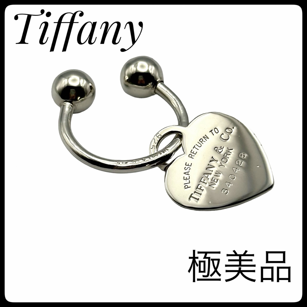 Tiffany & Co.(ティファニー)のティファニー ハートタグ リターントゥ シルバー925 キーホルダー レディースのファッション小物(キーホルダー)の商品写真