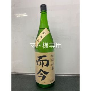 ジコン(而今)の而今特別純米火入(日本酒)