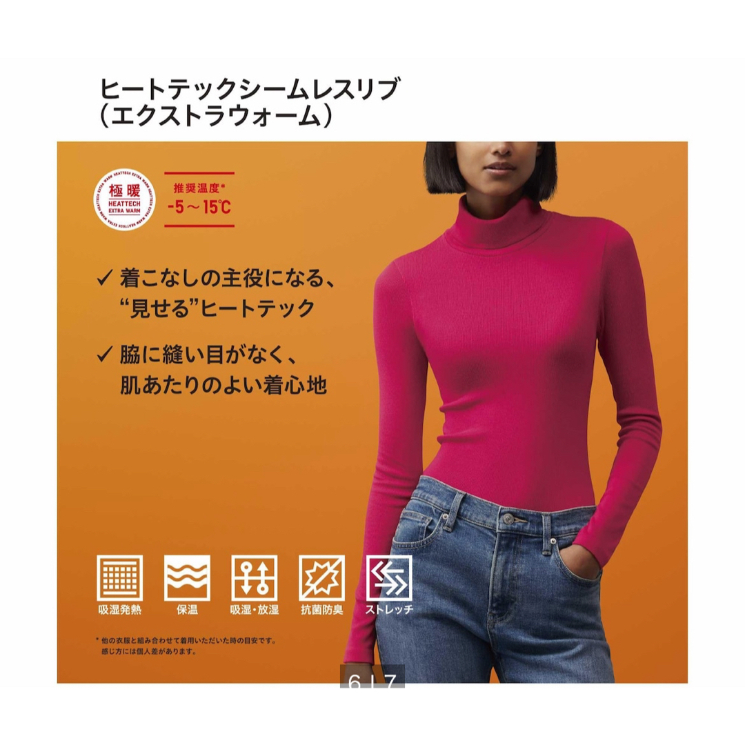 UNIQLO(ユニクロ)の新品　ユニクロ　ヒートテック　シームレスリブタートルネックT（極暖・長袖） レディースの下着/アンダーウェア(アンダーシャツ/防寒インナー)の商品写真