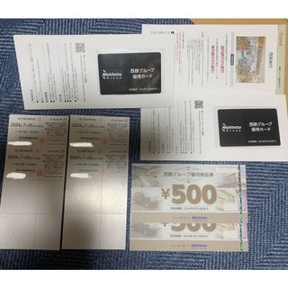 西鉄 株主優待 乗車券4枚+商品券500円 × 2枚 +優待カード 2枚(その他)