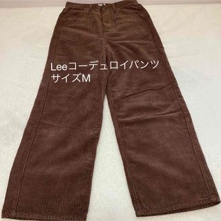 リー(Lee)の最終値下げ★美品★ Lee レディース　コーデュロイパンツ(カジュアルパンツ)