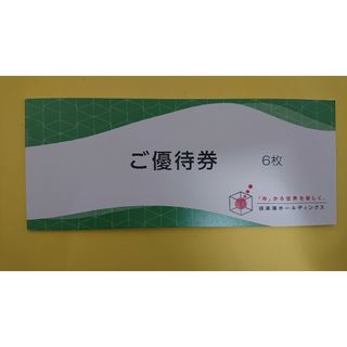 極楽湯 株主優待券 6枚(その他)