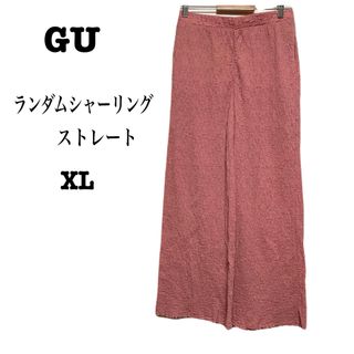 ジーユー(GU)のGUジーユーランダムシャーリングストレートパンツ ウエストゴム 淡レンガ色 XL(カジュアルパンツ)