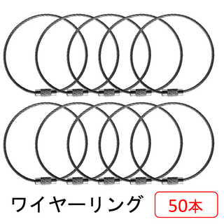 ワイヤーリング シルバー 50本 ワイヤーキーリング(各種パーツ)