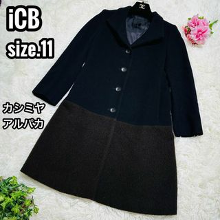 アイシービー(ICB)のiCB バイカラー ロングコート 2wayカラー カシミヤ アルパカ 11(ロングコート)