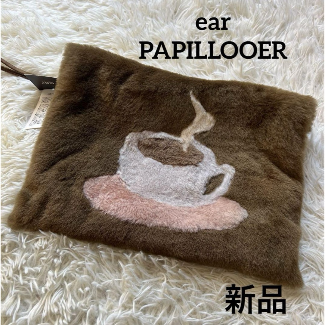 ear PAPILLONNER(イアパピヨネ)の新品 ear PAPILLOOER イアパピヨネ コーヒー クラッチバック ラム レディースのバッグ(クラッチバッグ)の商品写真