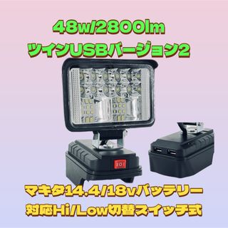 USB付 LEDワークライト 省電力48w /2800lm LED投光器(ライト/ランタン)