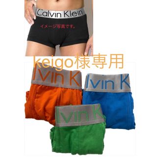 カルバンクライン(Calvin Klein)のkeigo様専用　カルバンクライン(ボクサーパンツ)