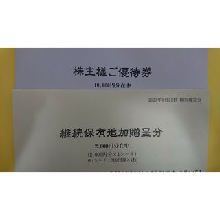 クリエイトレストランツ 株主優待券 12000円分(レストラン/食事券)