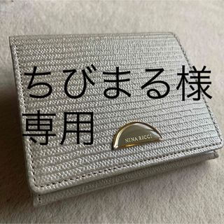 ニナリッチ(NINA RICCI)のニナリッチ 財布 シャンパン ルーンパース 日本製 牛革 本革 レザー(財布)