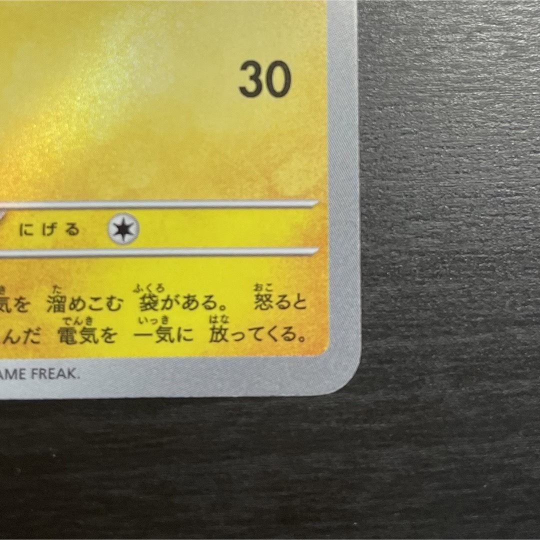 ポケモン(ポケモン)のピカチュウ s 色違い シャイニートレジャーex エンタメ/ホビーのトレーディングカード(シングルカード)の商品写真
