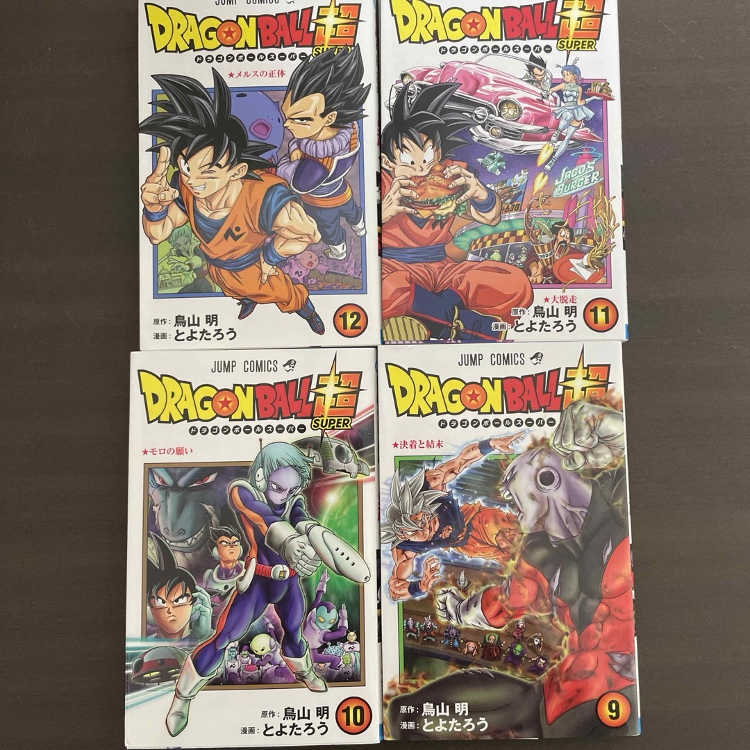 ドラゴンボール(ドラゴンボール)のドラゴンボール超9〜12巻 エンタメ/ホビーの漫画(その他)の商品写真