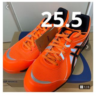 アシックス(asics)のアシックス　ウィンジョブ　安全靴　WINJOB CP206 Hi-Vis25.5(その他)