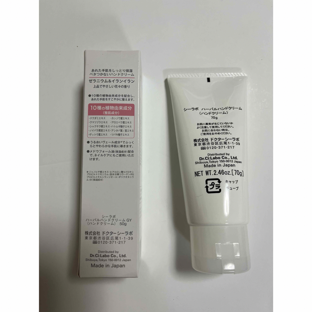 Dr.Ci Labo(ドクターシーラボ)のドクターシーラボ　ハーバルハンドクリーム　2本セット コスメ/美容のボディケア(ハンドクリーム)の商品写真