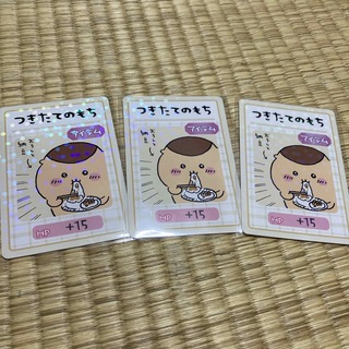 チイカワ(ちいかわ)のちいかわカードグミ4(カード)
