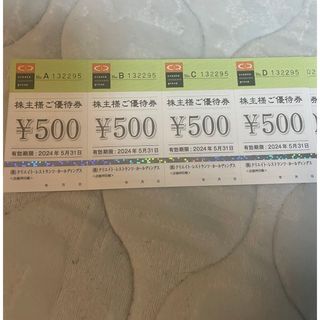 クリエイトレストランツ　株主優待券　8000円分(レストラン/食事券)