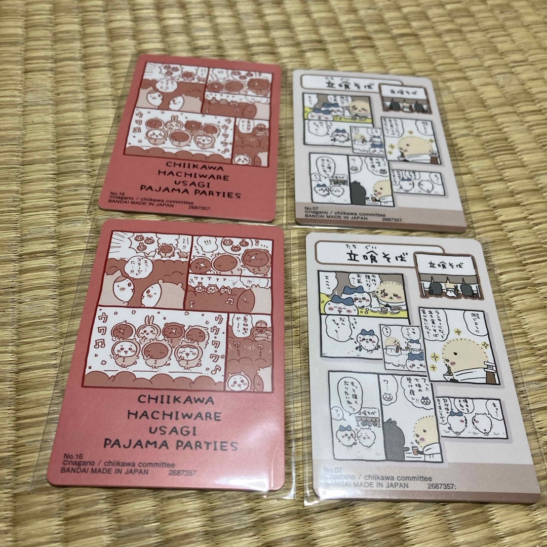 ちいかわ(チイカワ)のちいかわカードグミ4 エンタメ/ホビーのアニメグッズ(カード)の商品写真