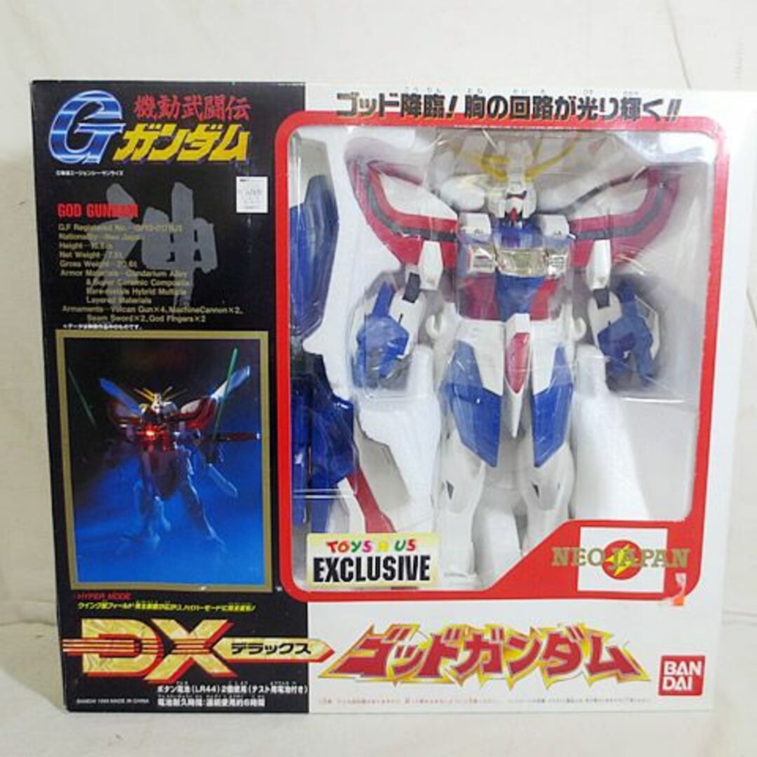 アニメ/ゲーム新品　バンダイ 機動武闘伝Gガンダム DX　ゴッドガンダム