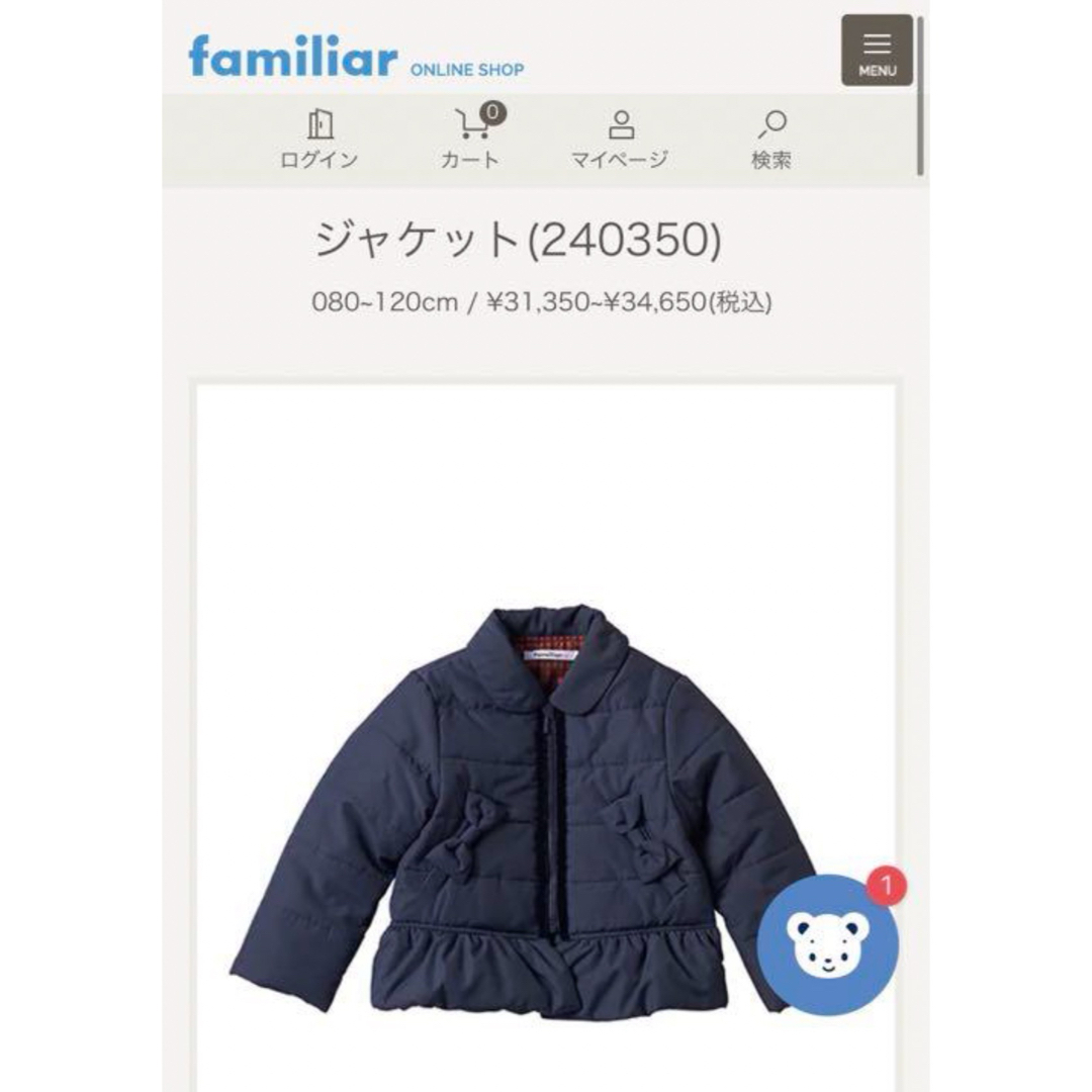 familiar(ファミリア)の現行品　ファミリア　ダウン　リボン　80 キッズ/ベビー/マタニティのベビー服(~85cm)(その他)の商品写真