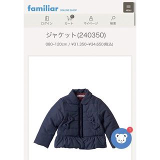 ファミリア(familiar)の現行品　ファミリア　ダウン　リボン　80(その他)