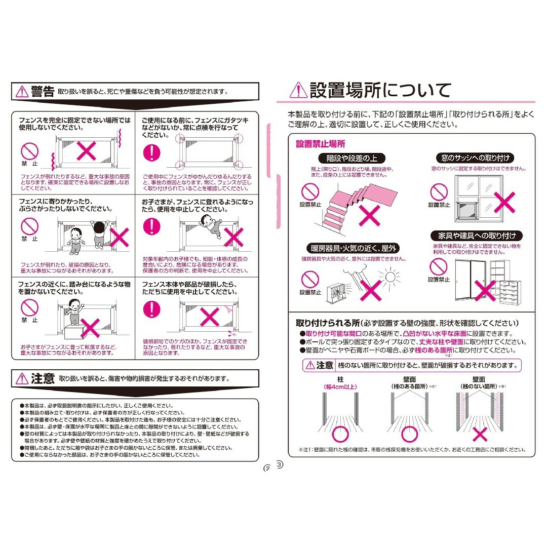 日本育児(ニホンイクジ)の日本育児らくらくとおせんぼⅡ【Ｌ】ソフトクッション貼付有 キッズ/ベビー/マタニティのキッズ/ベビー/マタニティ その他(その他)の商品写真