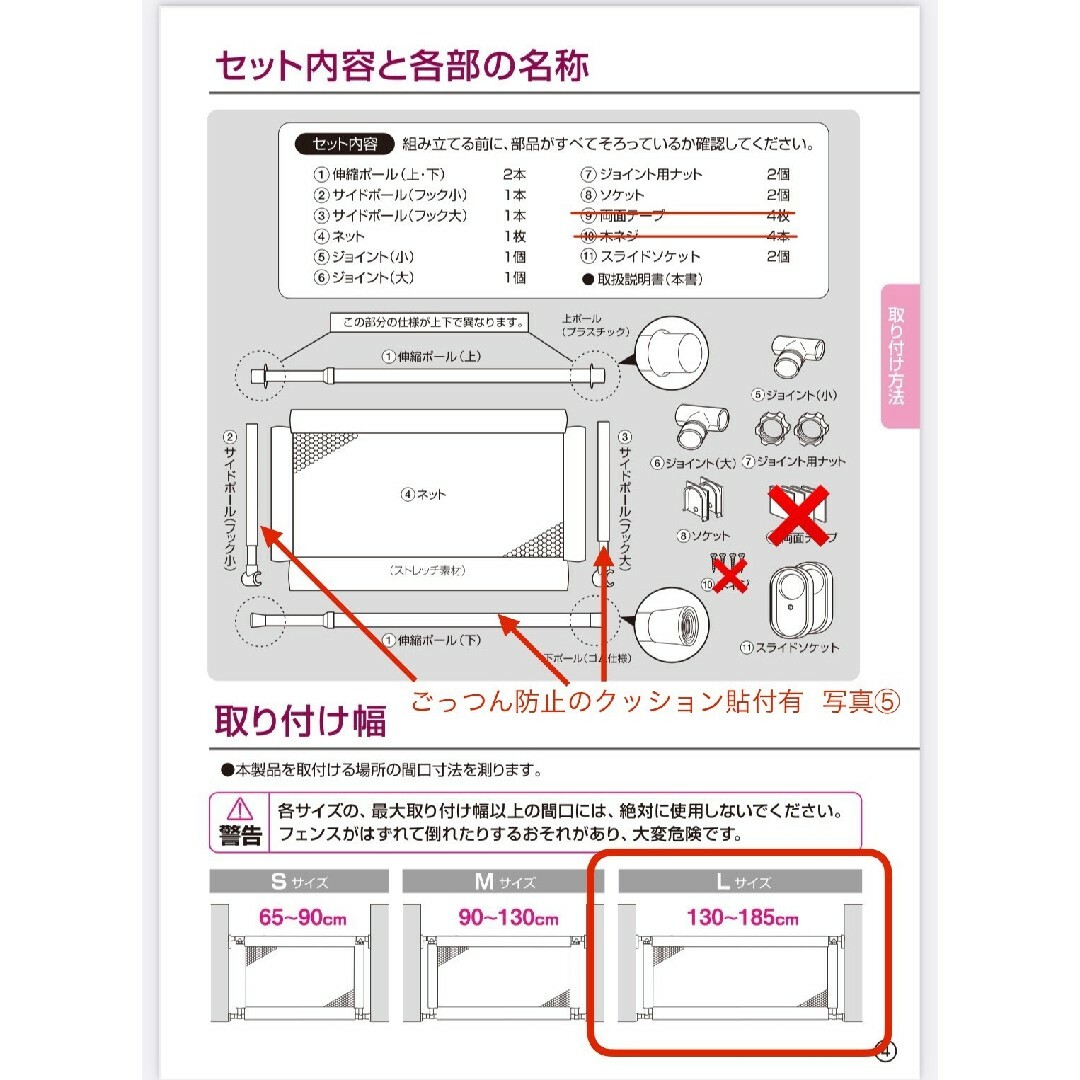 日本育児(ニホンイクジ)の日本育児らくらくとおせんぼⅡ【Ｌ】ソフトクッション貼付有 キッズ/ベビー/マタニティのキッズ/ベビー/マタニティ その他(その他)の商品写真