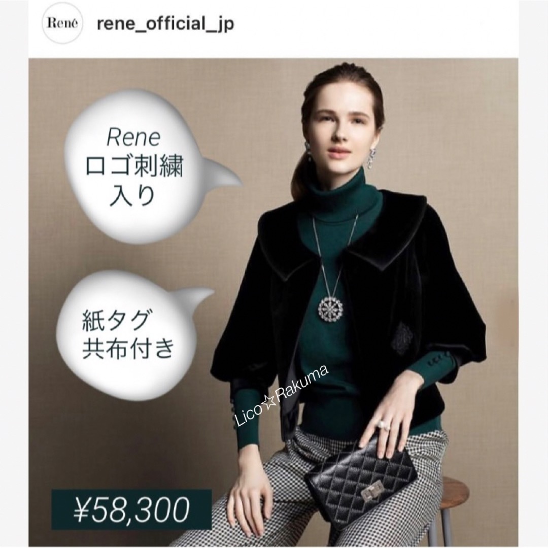 René(ルネ)の極美品★¥58,300タグ付き★Rene "Velour Jacket" 黒 レディースのジャケット/アウター(ブルゾン)の商品写真