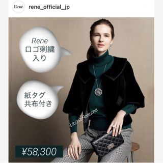 ルネ(René)の極美品★¥58,300タグ付き★Rene "Velour Jacket" 黒(ブルゾン)
