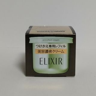 エリクシールシュペリエル(ELIXIR SUPERIEUR（SHISEIDO）)のエリクシール  エンリッチドクリーム TB つけかえ専用レフィル ハリ 乾燥小ジ(フェイスクリーム)