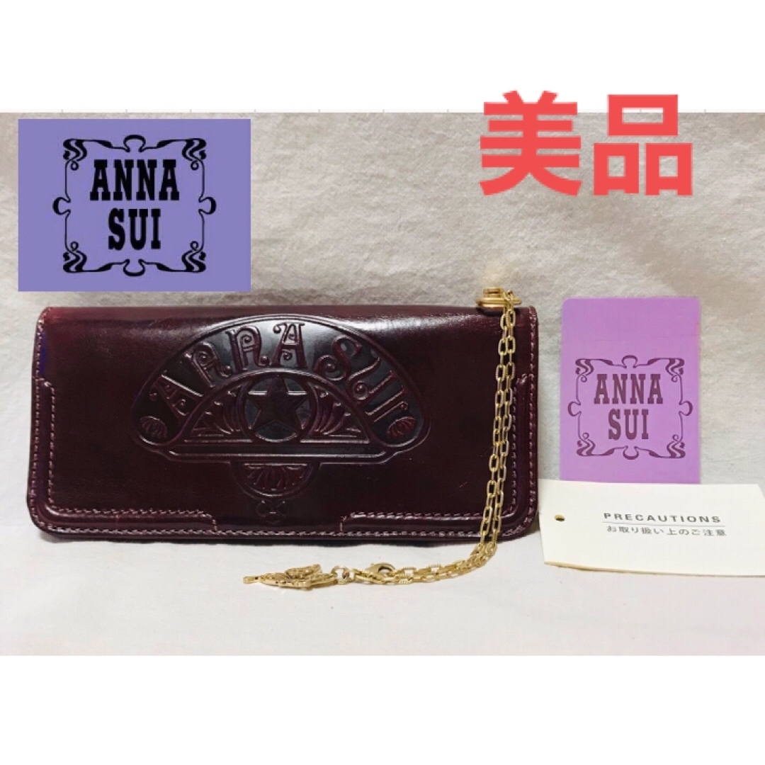 ANNA SUI(アナスイ)の美品　ANNA SUI アナスイ　長財布　レザー　型押し　チャーム　二つ折り財布 レディースのファッション小物(財布)の商品写真