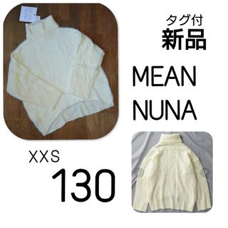 ザラ(ZARA)の【 新品 】タグ付 ミーンヌナ　FO　ビッグタートルニット　タートルニット(ニット)