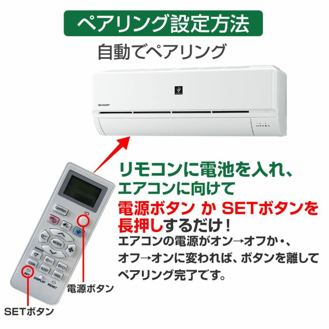 リモコンスタンド1個付属 SHARP エアコン用 リモコン 互換 汎用 設定不要 スマホ/家電/カメラの冷暖房/空調(エアコン)の商品写真