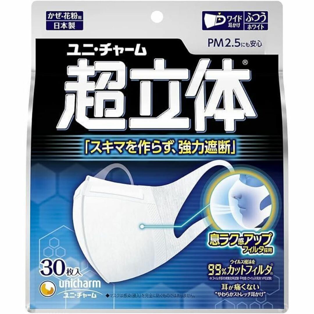 Unicharm(ユニチャーム)のユニ・チャーム【超立体マスク】かぜ・花粉用 ふつう　合計60枚（30枚×2袋）② インテリア/住まい/日用品の日用品/生活雑貨/旅行(日用品/生活雑貨)の商品写真