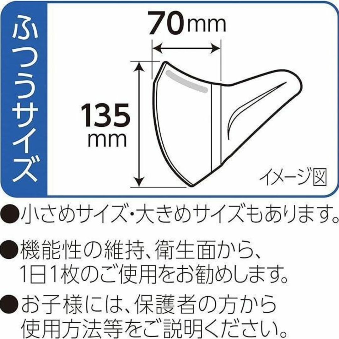 Unicharm(ユニチャーム)のユニ・チャーム【超立体マスク】かぜ・花粉用 ふつう　合計60枚（30枚×2袋）② インテリア/住まい/日用品の日用品/生活雑貨/旅行(日用品/生活雑貨)の商品写真