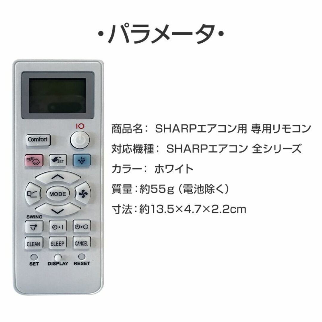 リモコンスタンド1個付属 SHARP エアコン用 リモコン 互換 汎用 設定不要 スマホ/家電/カメラの冷暖房/空調(エアコン)の商品写真