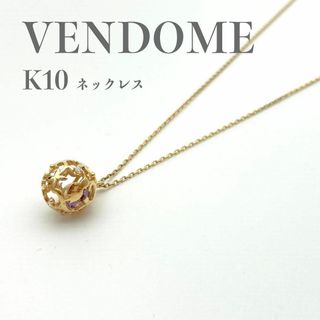 VENDOME　ヴァンドーム　K10　ネックレス　ゴールド　ペンダント(ネックレス)