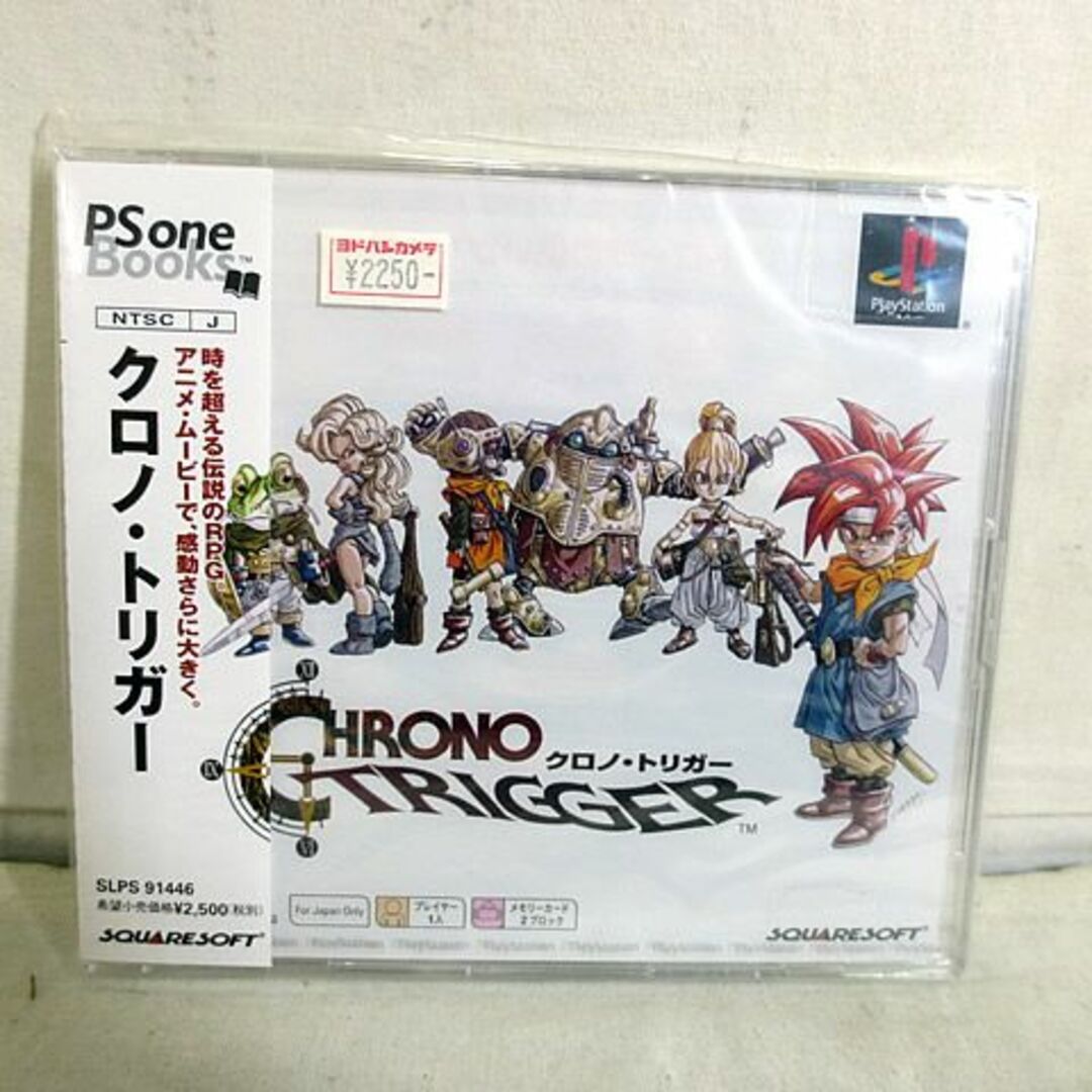 新品　PS　PlayStation　PS one Books クロノ・トリガー 未開封ゲームソフト/ゲーム機本体