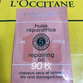 ロクシタン(L'OCCITANE)の専用 ロクシタン  ヘアオイル サンプル 90枚 廃盤商品 希少(ヘアケア)