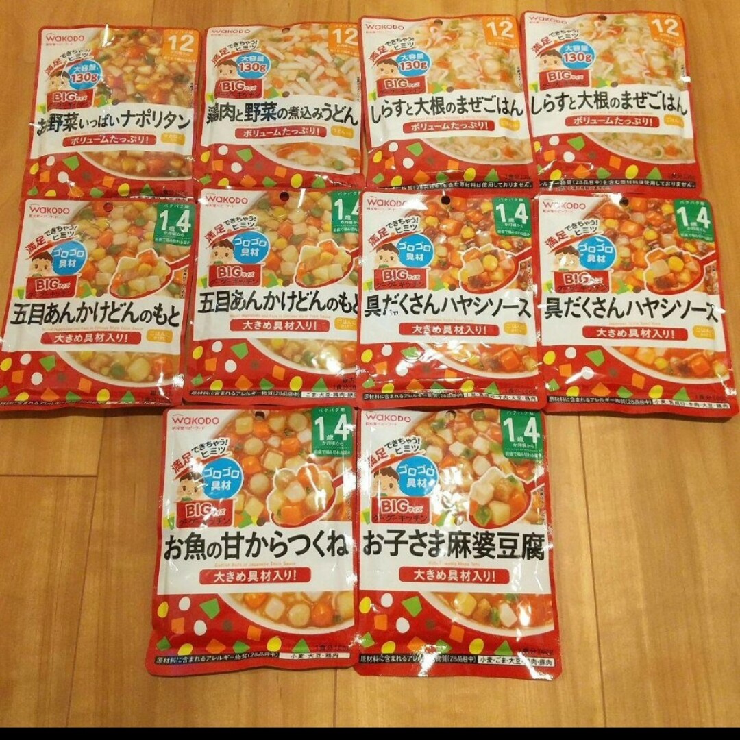 和光堂(ワコウドウ)の和光堂 ベビーフードBIGサイズ10食分 離乳食 wakodo 食品/飲料/酒の加工食品(レトルト食品)の商品写真