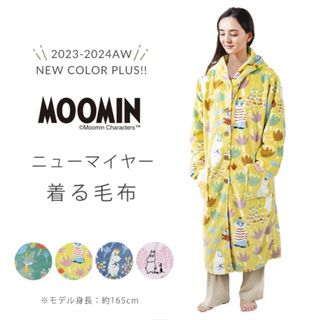 ムーミン(MOOMIN)のムーミン レディース 着る毛布　じぶんまくら 睡眠グッズ ルームウェア　人気完売(ルームウェア)