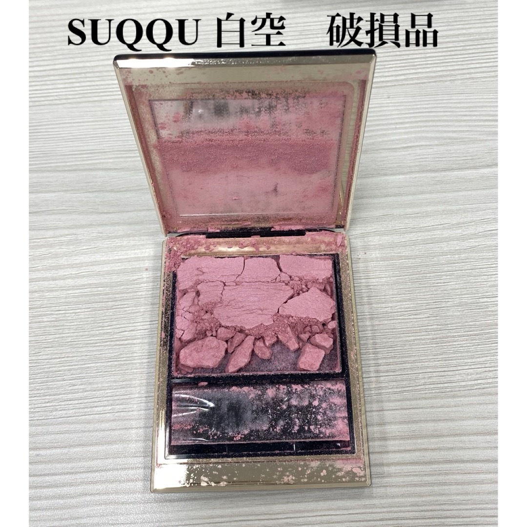 SUQQU(スック)のSUQQU メルティングパウダーブラッシュ白空　訳あり破損品 コスメ/美容のベースメイク/化粧品(チーク)の商品写真